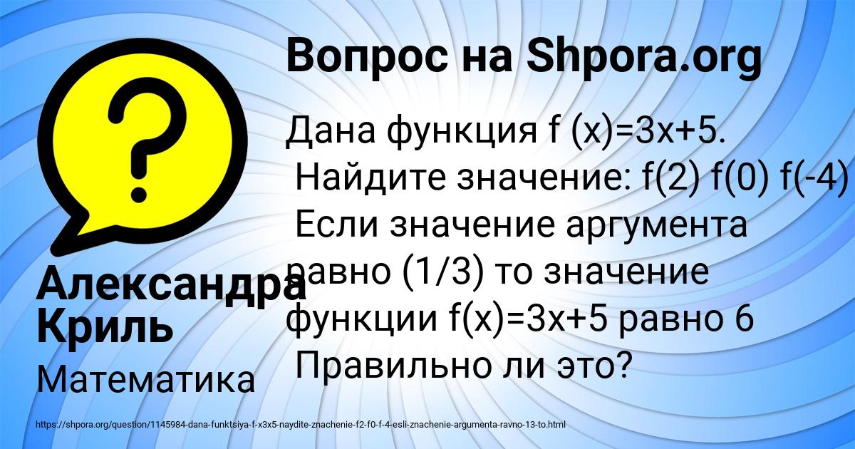 Картинка с текстом вопроса от пользователя Александра Криль