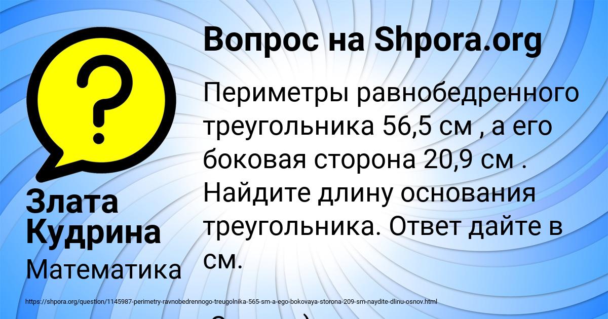 Картинка с текстом вопроса от пользователя Злата Кудрина