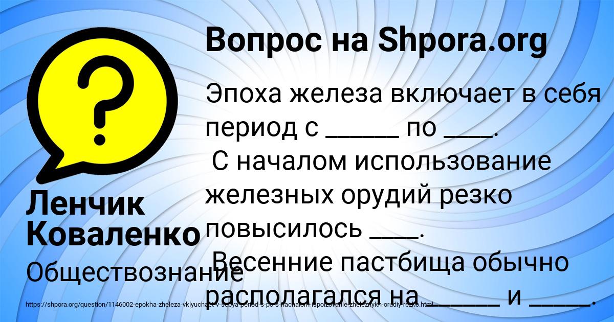 Картинка с текстом вопроса от пользователя Ленчик Коваленко