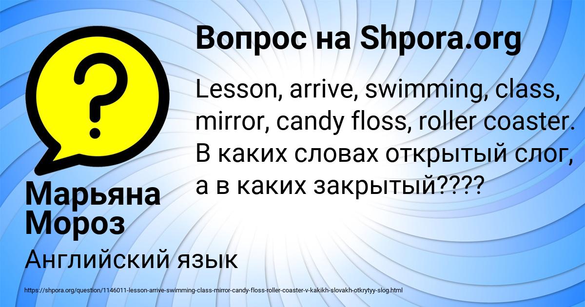 Картинка с текстом вопроса от пользователя Марьяна Мороз