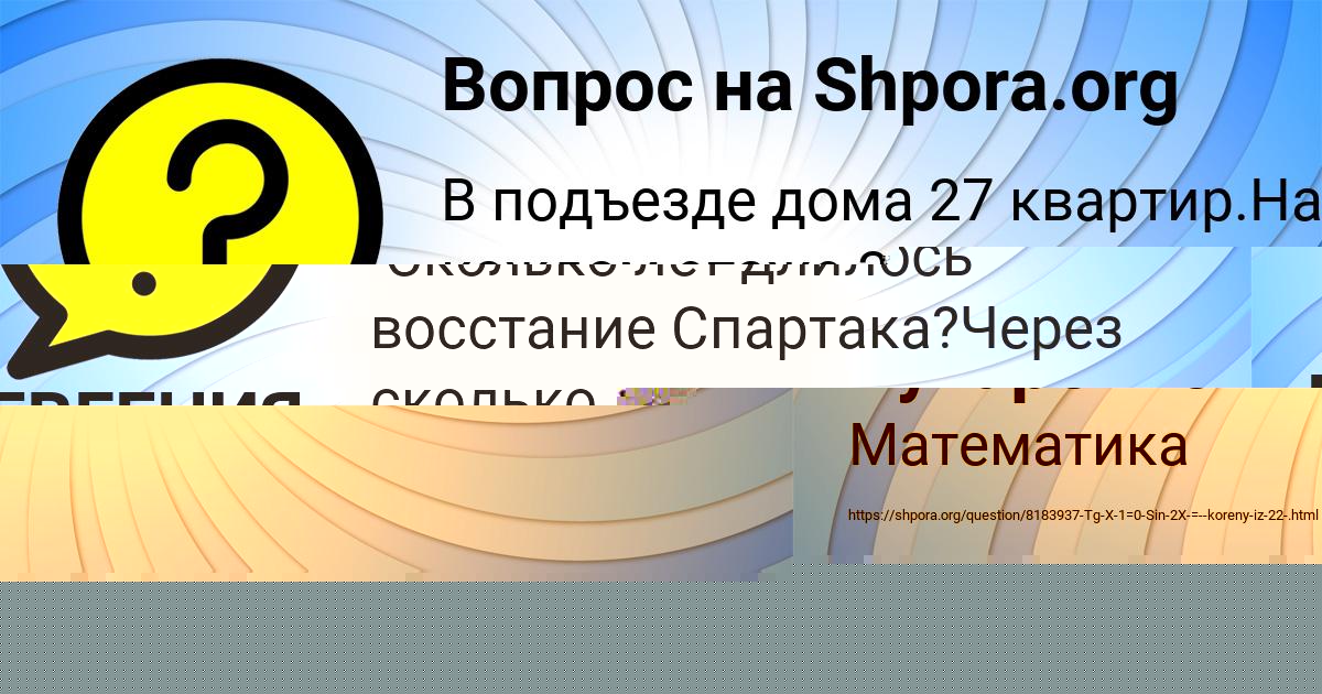 Картинка с текстом вопроса от пользователя ЕВГЕНИЯ ВИЙТ