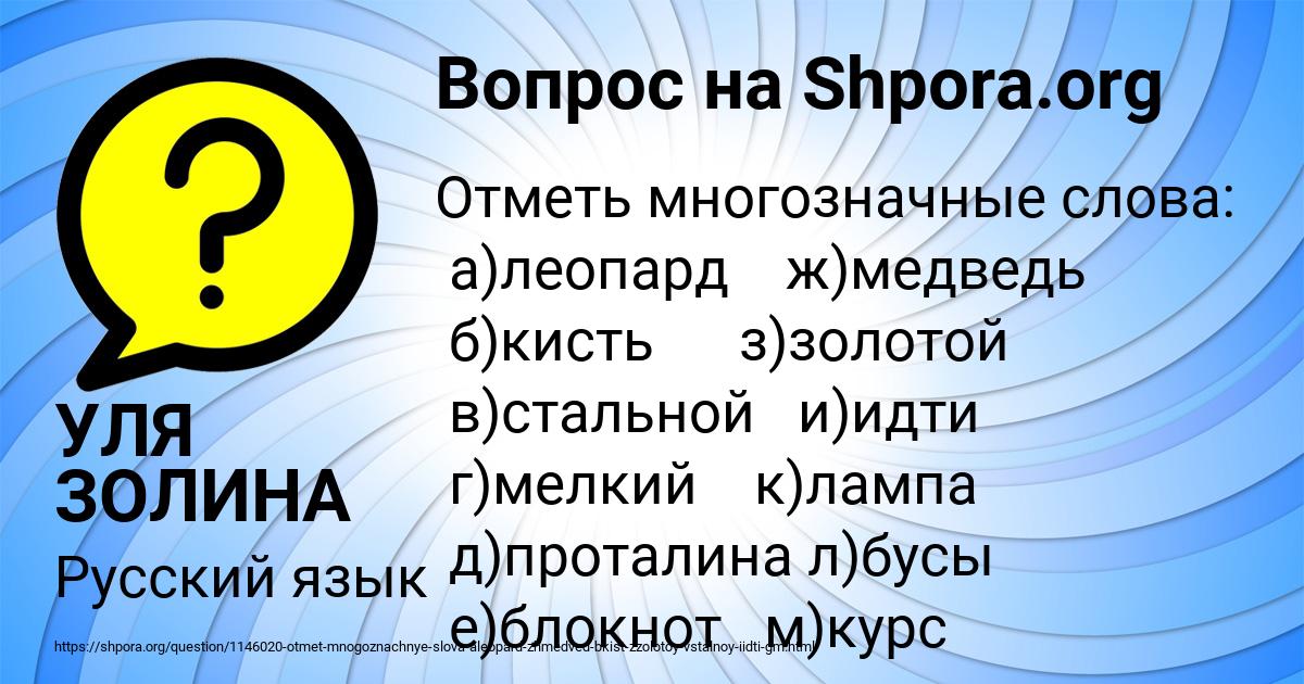 Картинка с текстом вопроса от пользователя УЛЯ ЗОЛИНА
