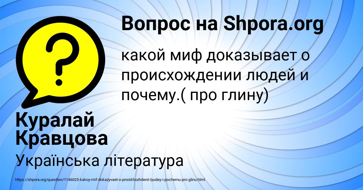 Картинка с текстом вопроса от пользователя Куралай Кравцова