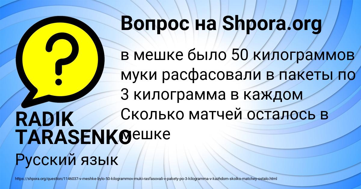Картинка с текстом вопроса от пользователя RADIK TARASENKO