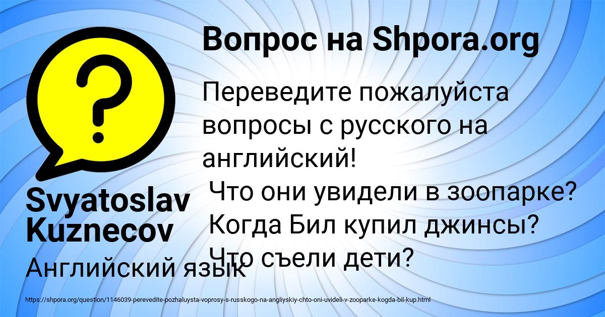 Картинка с текстом вопроса от пользователя Svyatoslav Kuznecov