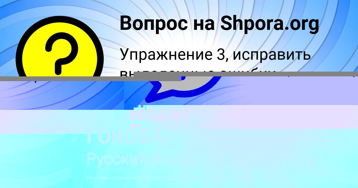Картинка с текстом вопроса от пользователя Марат Гусев