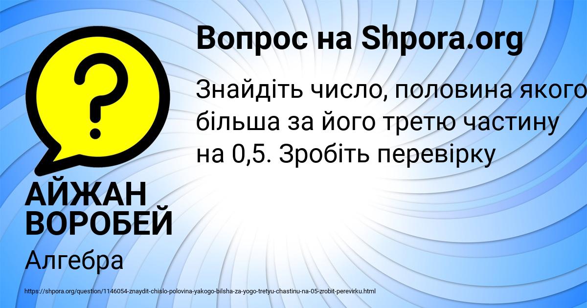 Картинка с текстом вопроса от пользователя АЙЖАН ВОРОБЕЙ