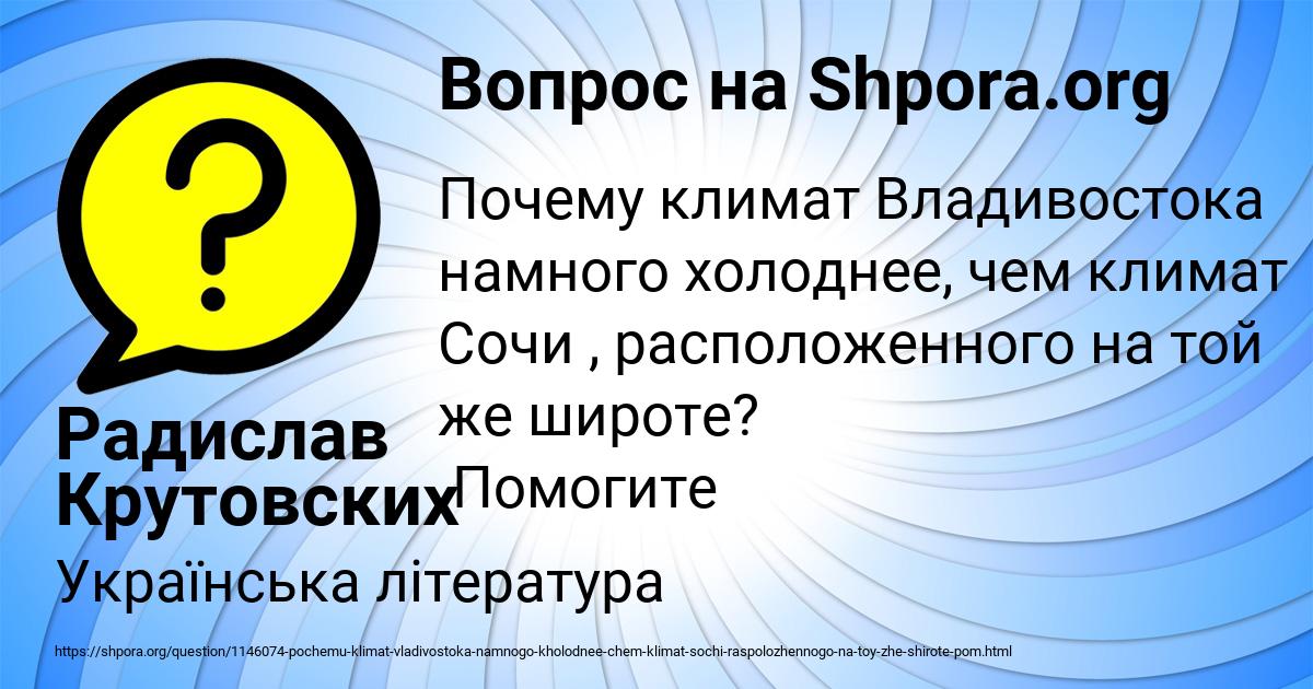 Картинка с текстом вопроса от пользователя Радислав Крутовских