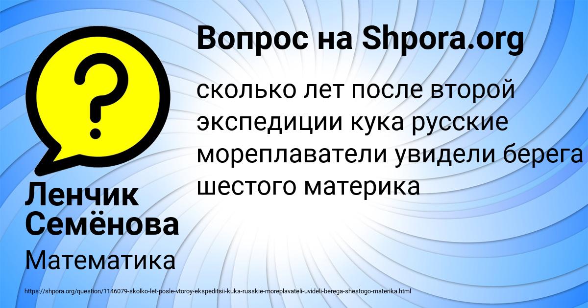 Картинка с текстом вопроса от пользователя Ленчик Семёнова