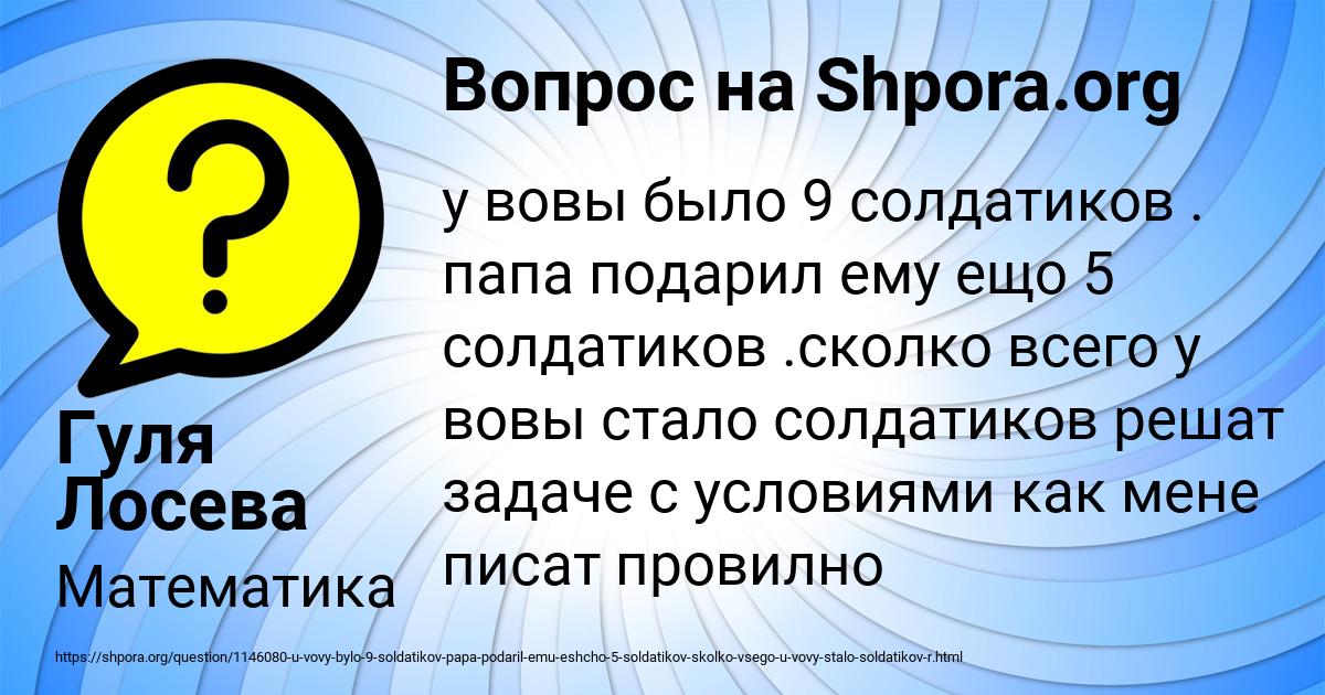 Картинка с текстом вопроса от пользователя Гуля Лосева