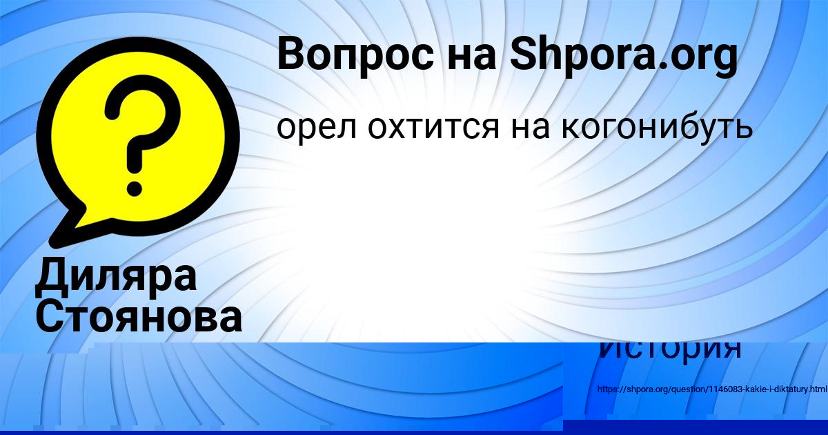 Картинка с текстом вопроса от пользователя Ангелина Рыбак