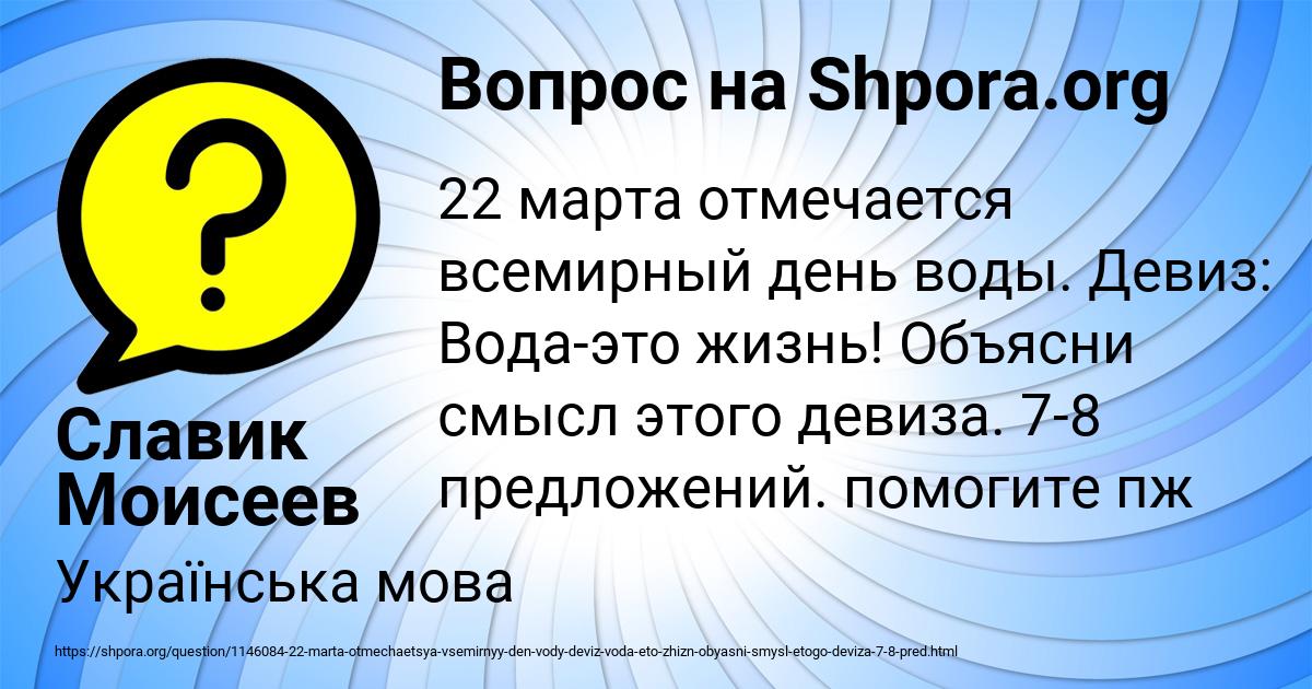 Картинка с текстом вопроса от пользователя Славик Моисеев