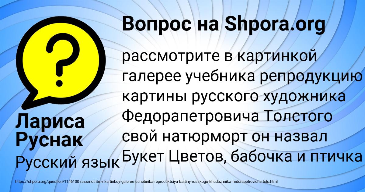 Картинка с текстом вопроса от пользователя Лариса Руснак