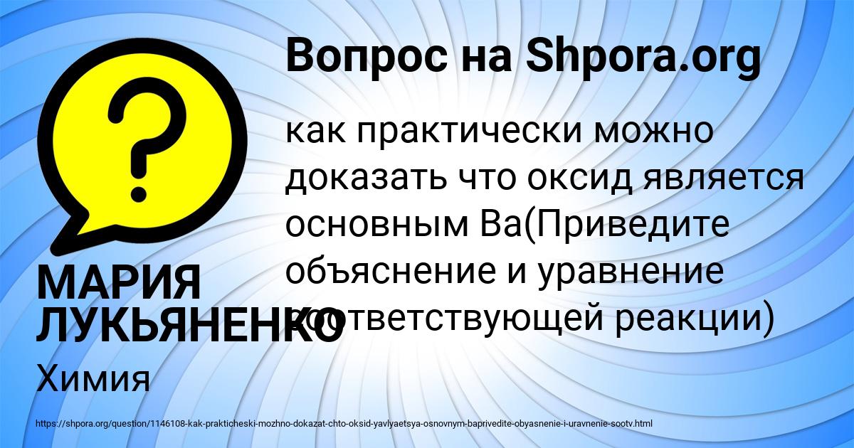Картинка с текстом вопроса от пользователя МАРИЯ ЛУКЬЯНЕНКО