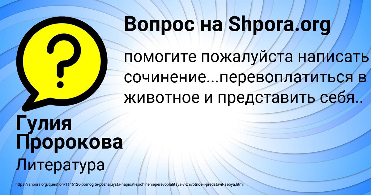 Картинка с текстом вопроса от пользователя Гулия Пророкова
