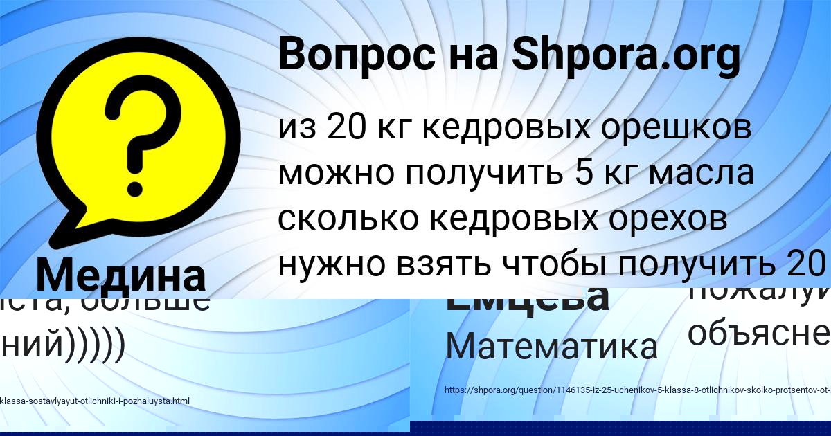 Картинка с текстом вопроса от пользователя Далия Емцева