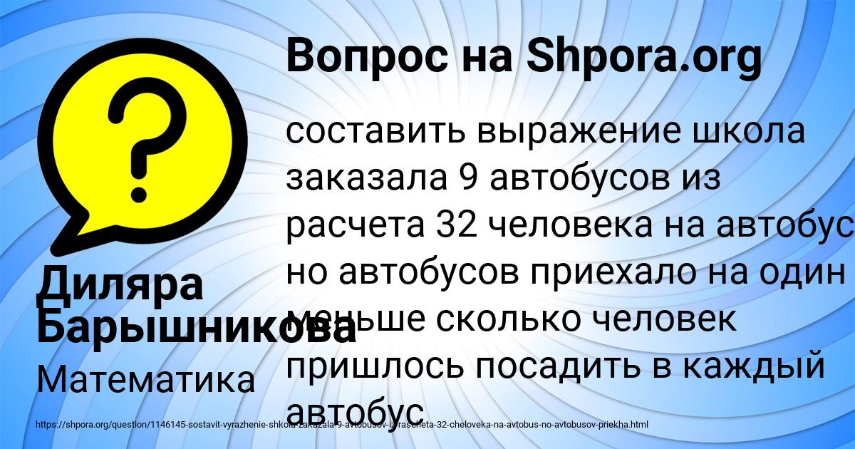 Картинка с текстом вопроса от пользователя Диляра Барышникова