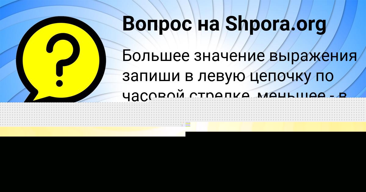 Картинка с текстом вопроса от пользователя Диля Солдатенко