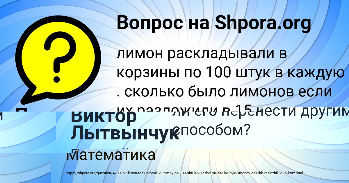 Картинка с текстом вопроса от пользователя Оля Демидова