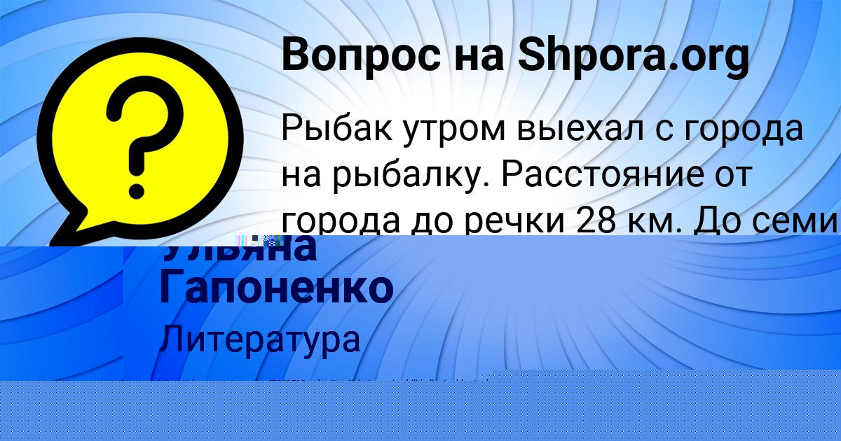 Картинка с текстом вопроса от пользователя Zhora Kotyk