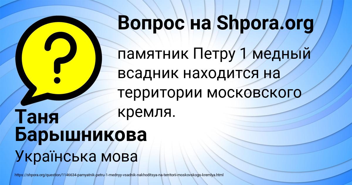 Картинка с текстом вопроса от пользователя Таня Барышникова