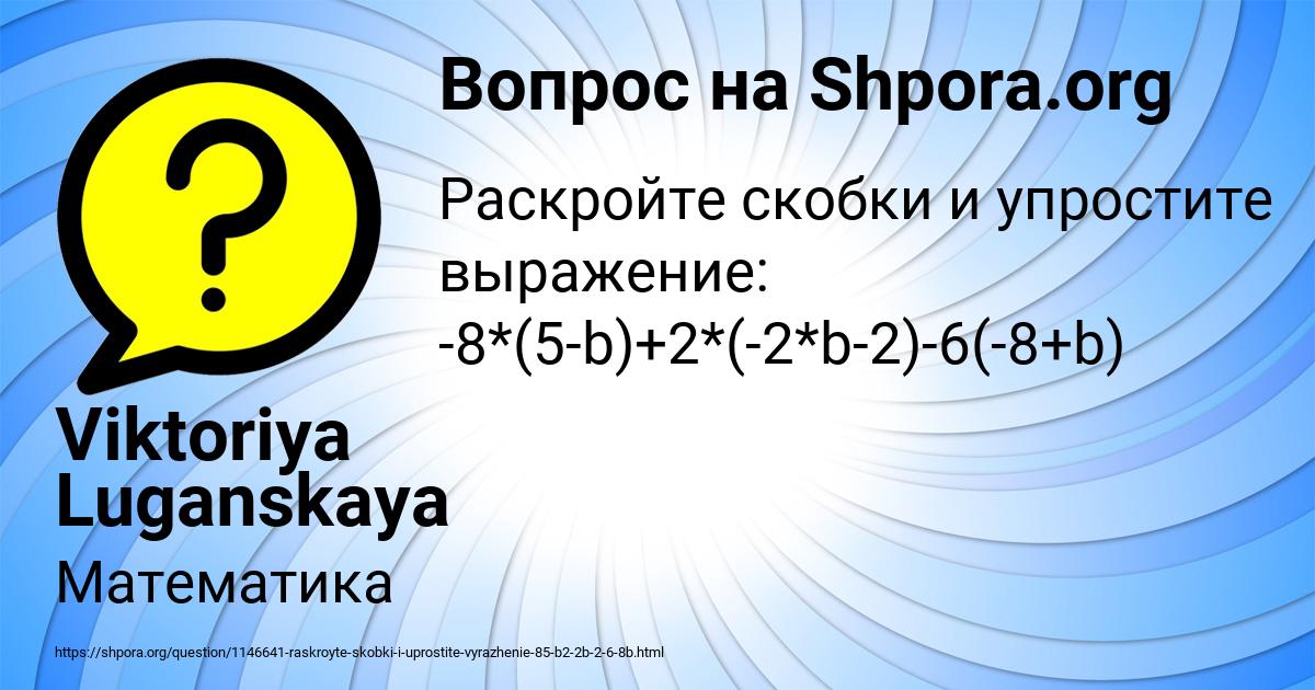 Картинка с текстом вопроса от пользователя Viktoriya Luganskaya