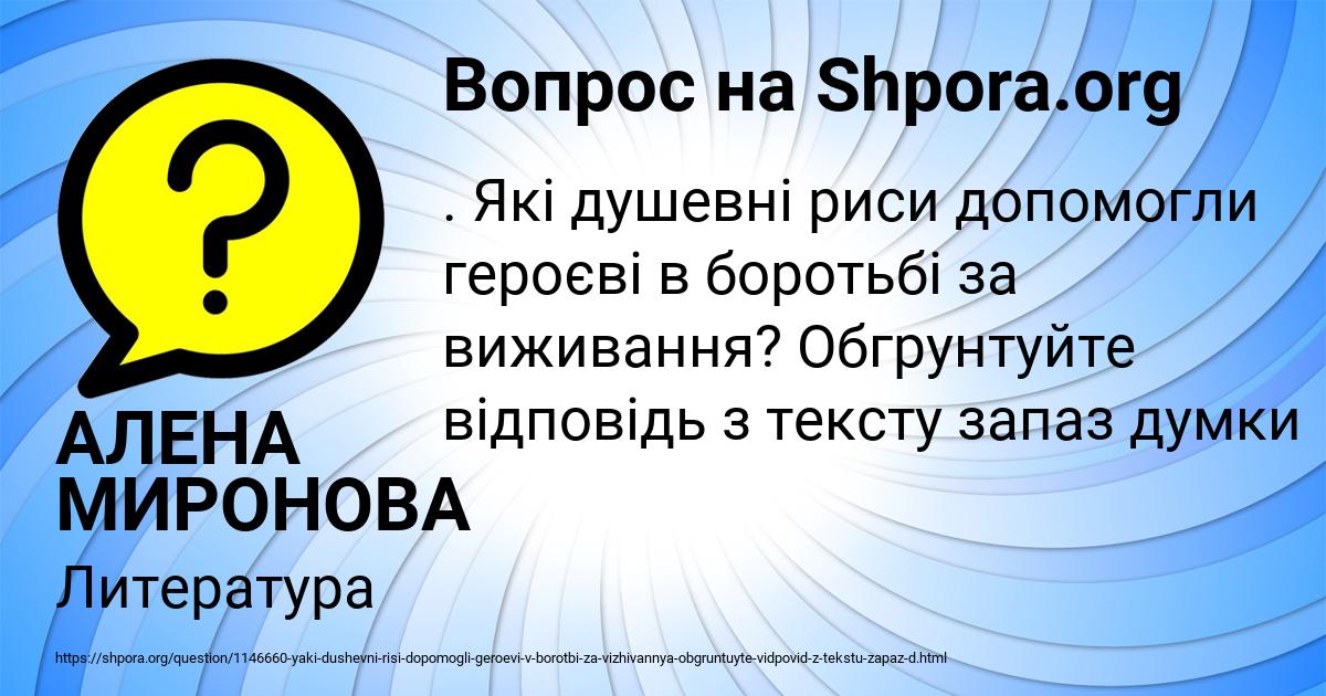 Картинка с текстом вопроса от пользователя АЛЕНА МИРОНОВА