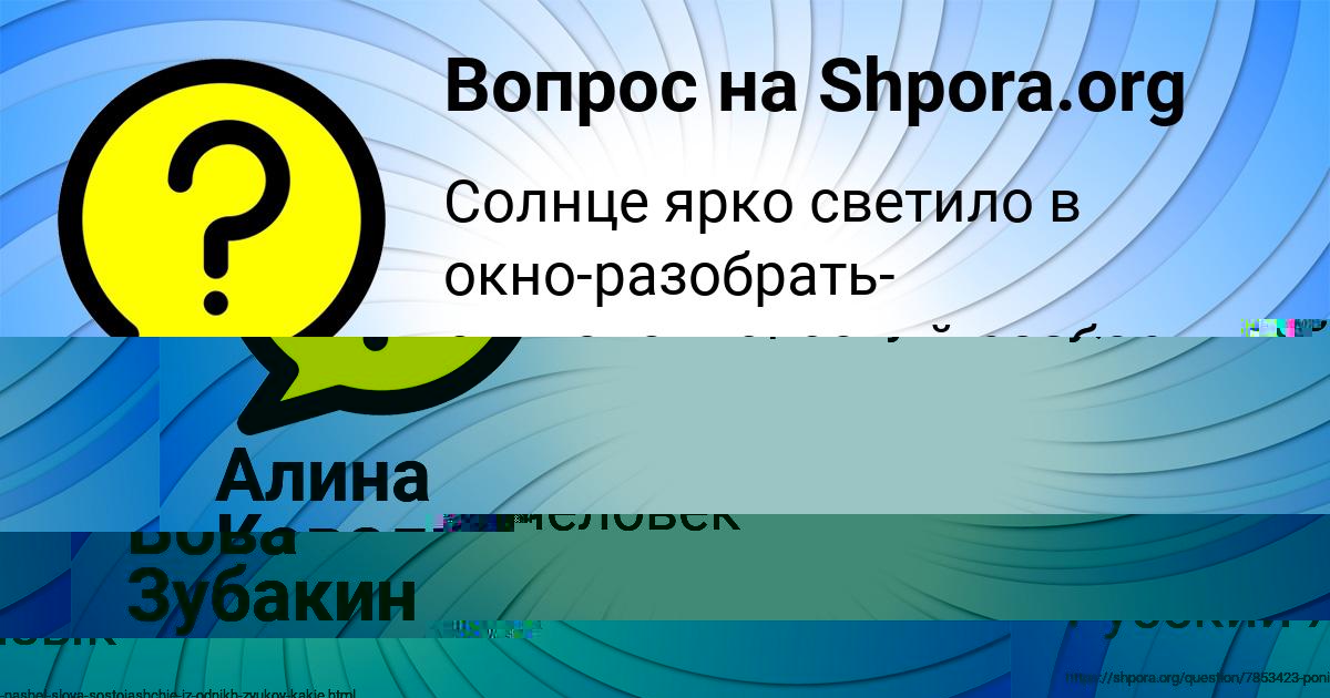 Картинка с текстом вопроса от пользователя ESENIYA GUSEVA