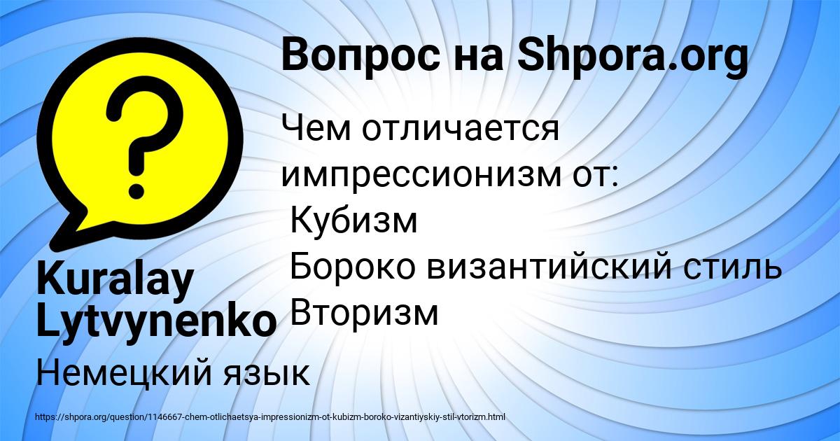 Картинка с текстом вопроса от пользователя Kuralay Lytvynenko