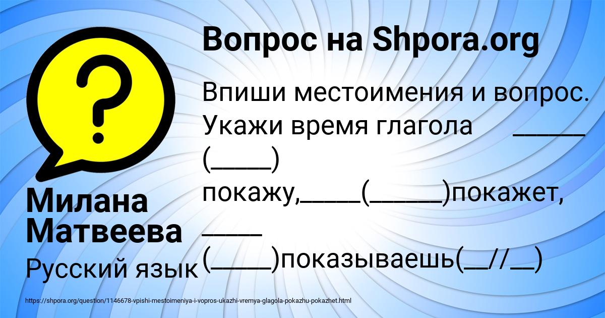 Картинка с текстом вопроса от пользователя Милана Матвеева