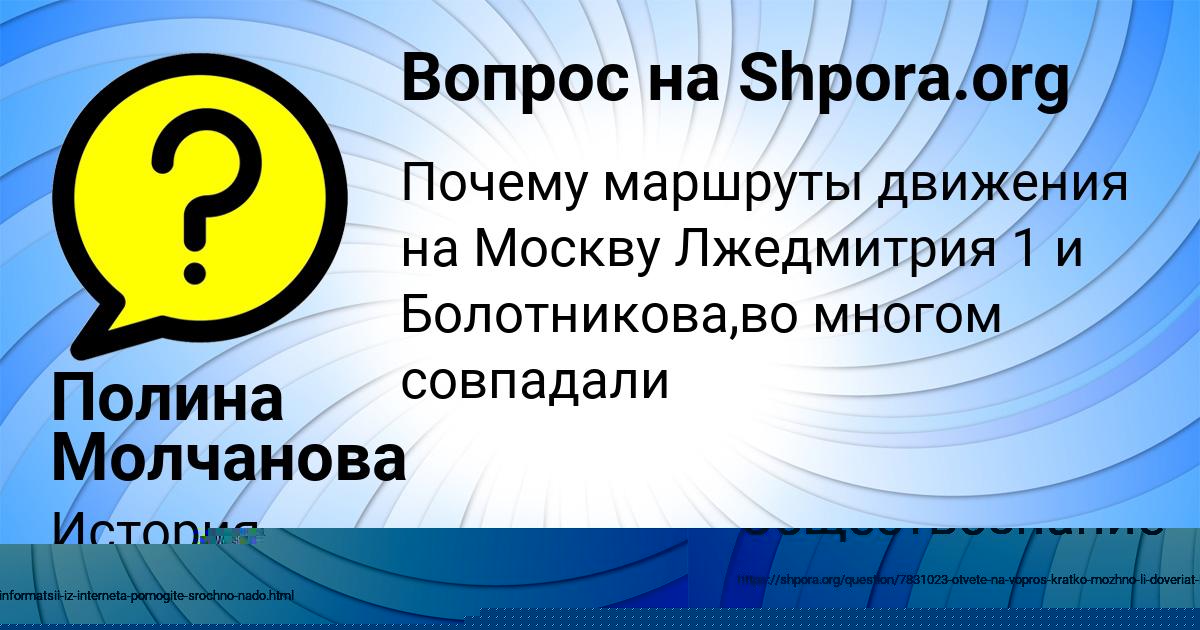 Картинка с текстом вопроса от пользователя ЕКАТЕРИНА ЛУГОВСКАЯ