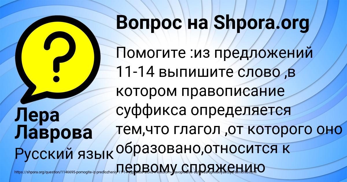 Картинка с текстом вопроса от пользователя Лера Лаврова