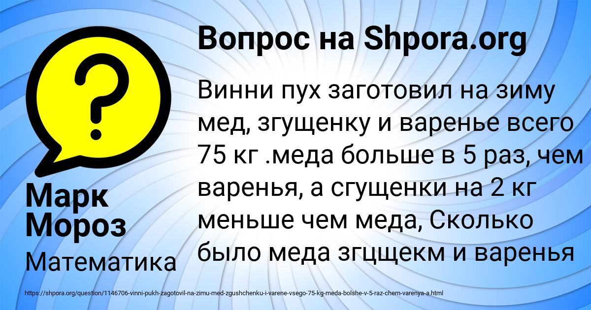 Картинка с текстом вопроса от пользователя Марк Мороз