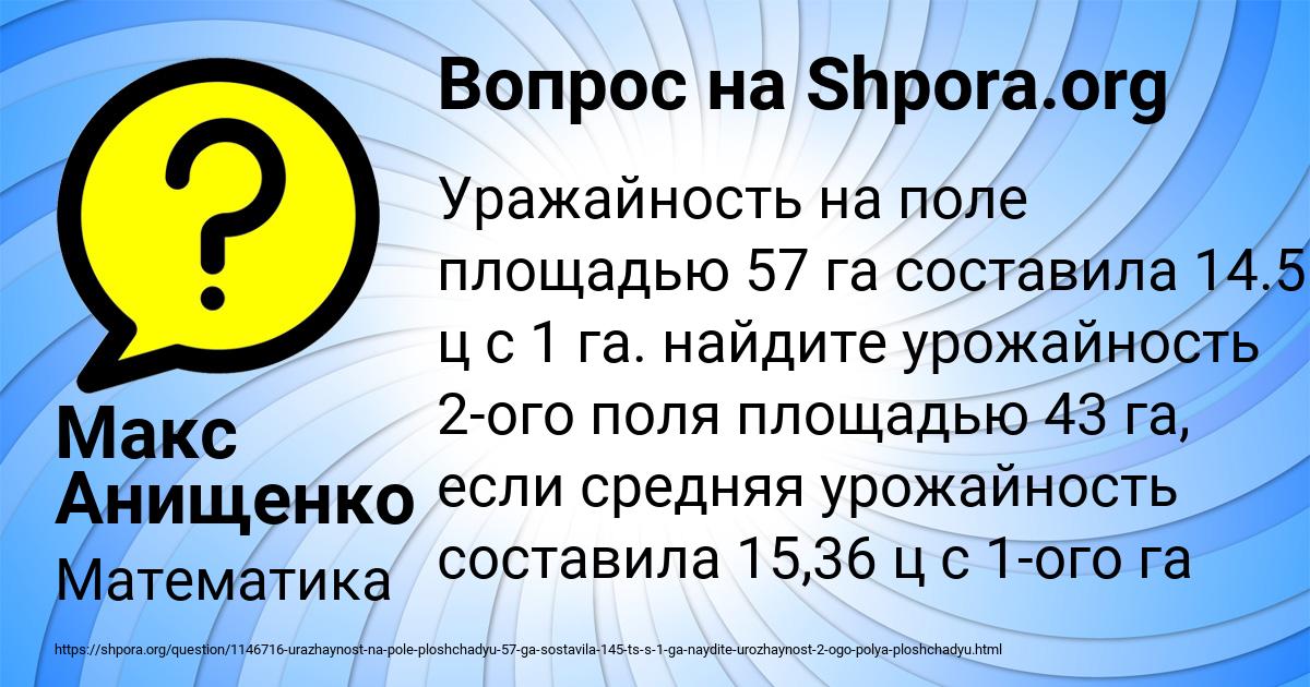 Картинка с текстом вопроса от пользователя Макс Анищенко