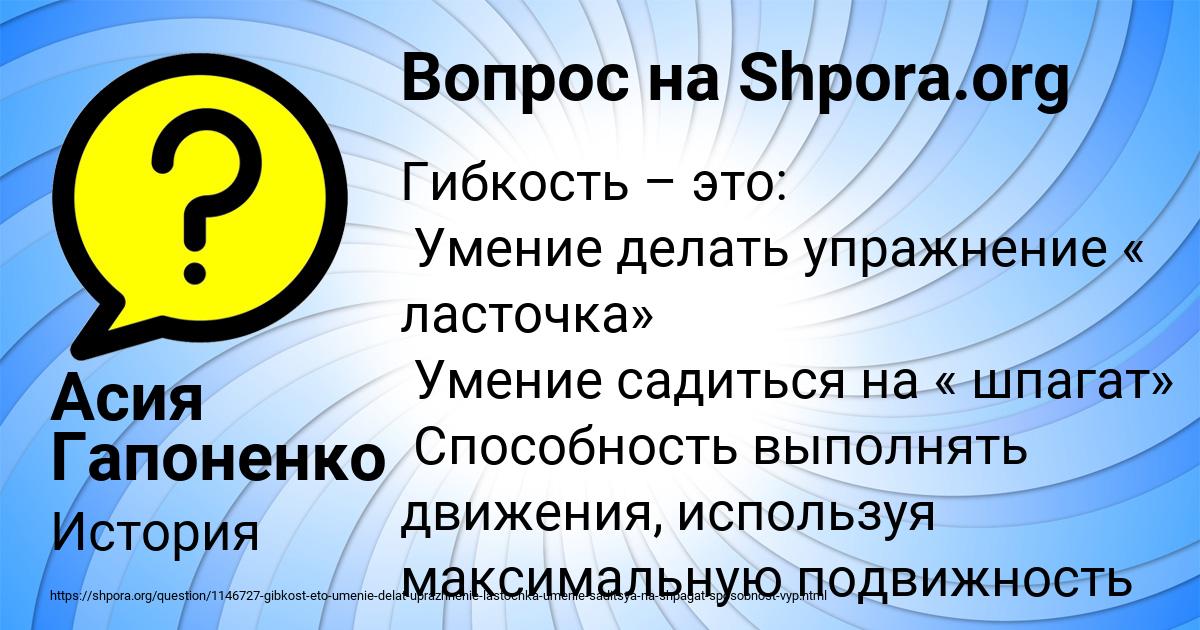 Картинка с текстом вопроса от пользователя Асия Гапоненко