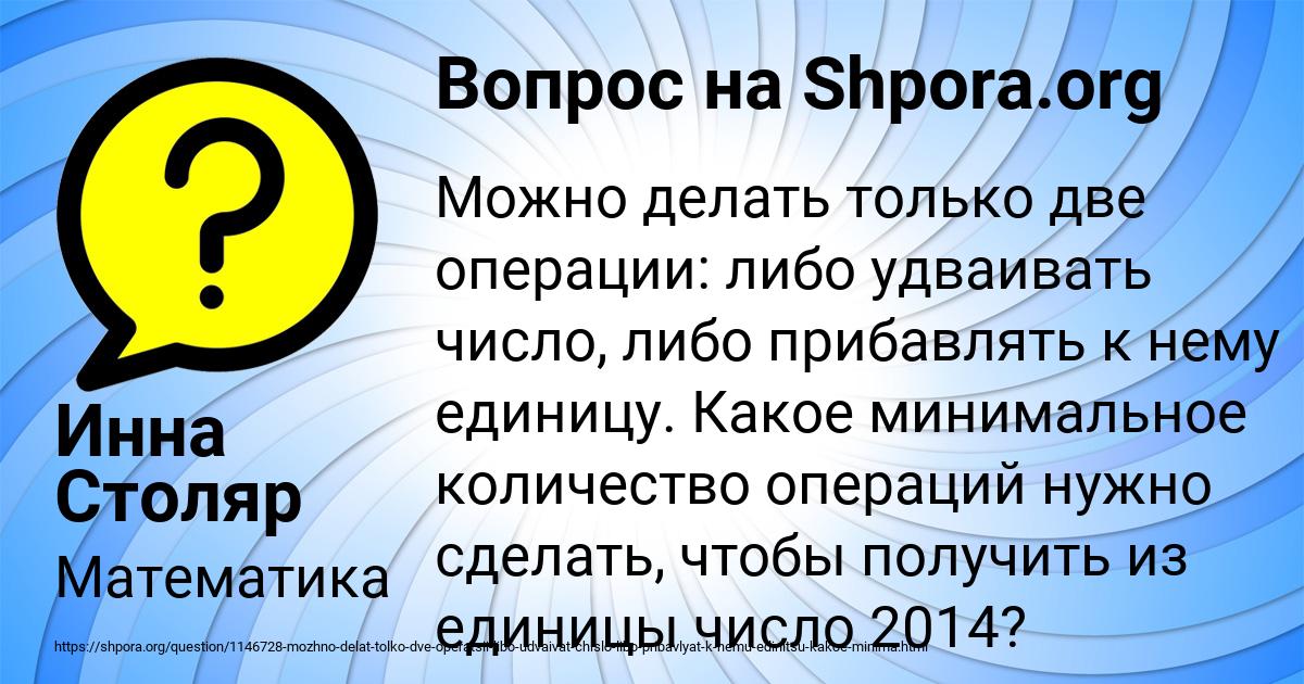 Картинка с текстом вопроса от пользователя Инна Столяр