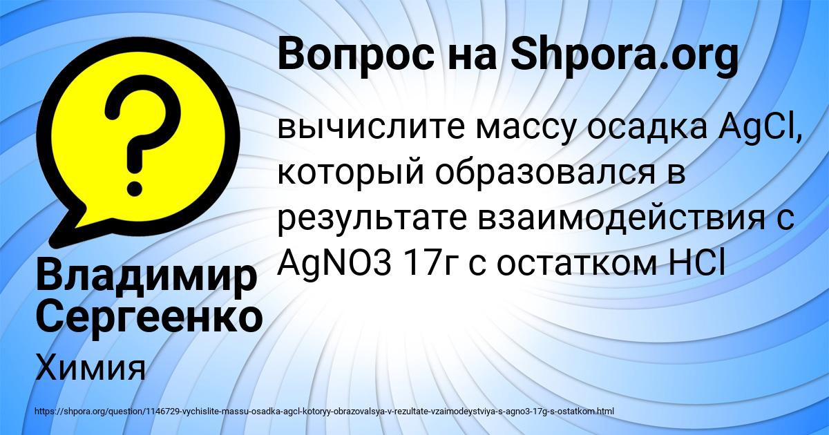 Картинка с текстом вопроса от пользователя Владимир Сергеенко