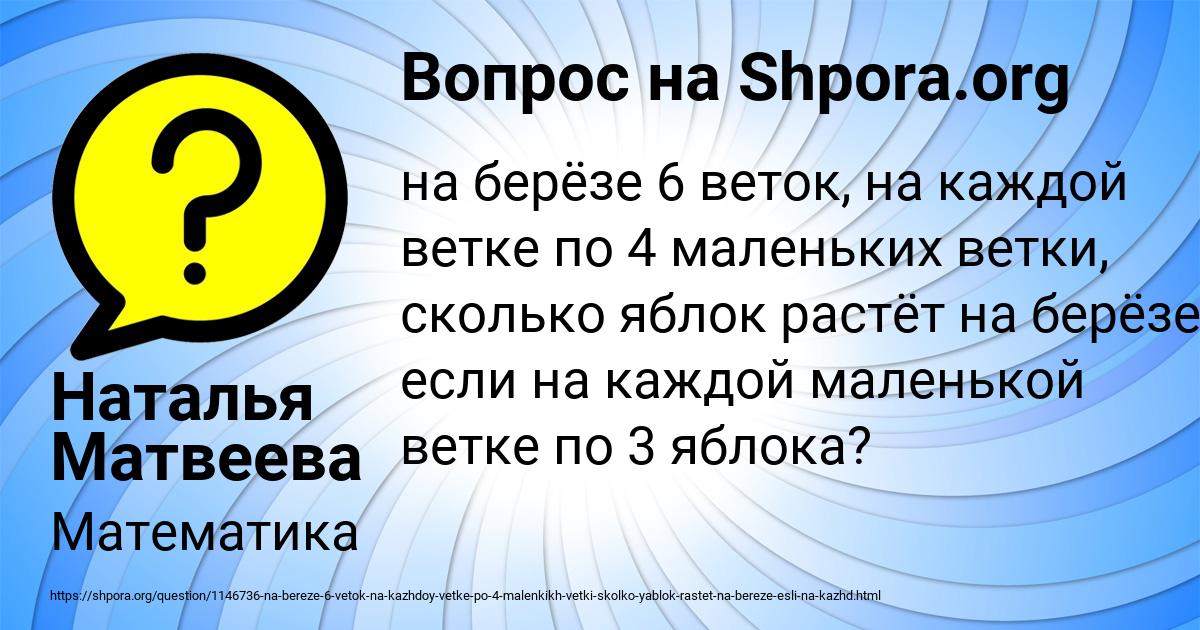 Картинка с текстом вопроса от пользователя Наталья Матвеева