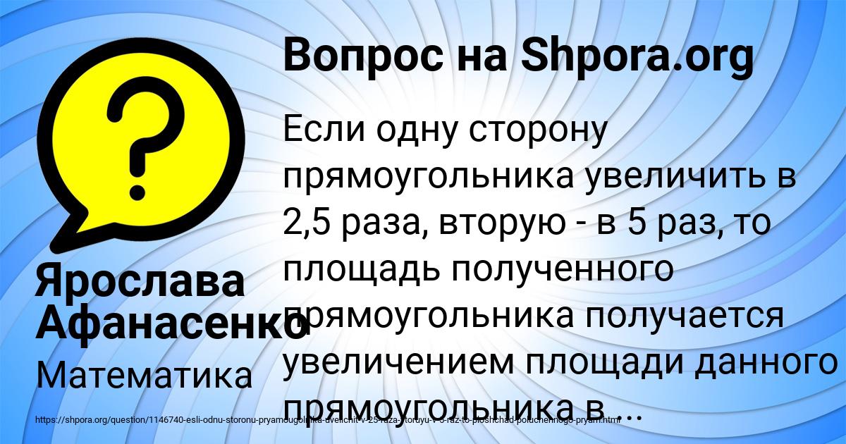 Картинка с текстом вопроса от пользователя Ярослава Афанасенко