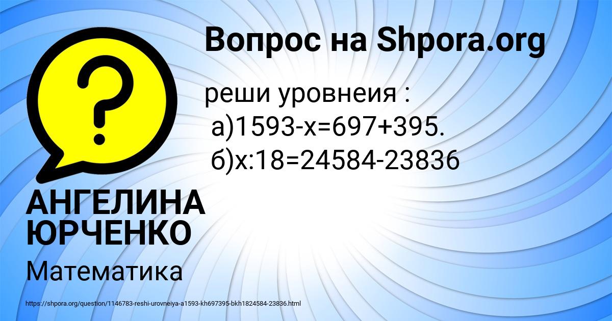 Картинка с текстом вопроса от пользователя АНГЕЛИНА ЮРЧЕНКО
