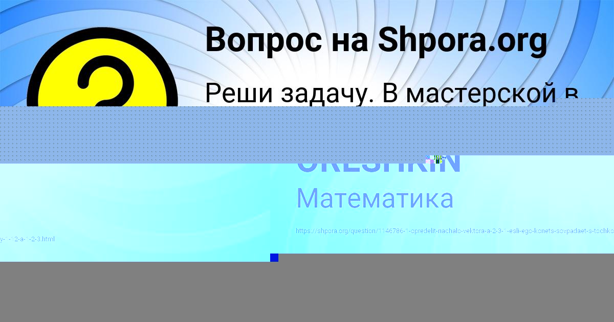 Картинка с текстом вопроса от пользователя VALERIY ORESHKIN