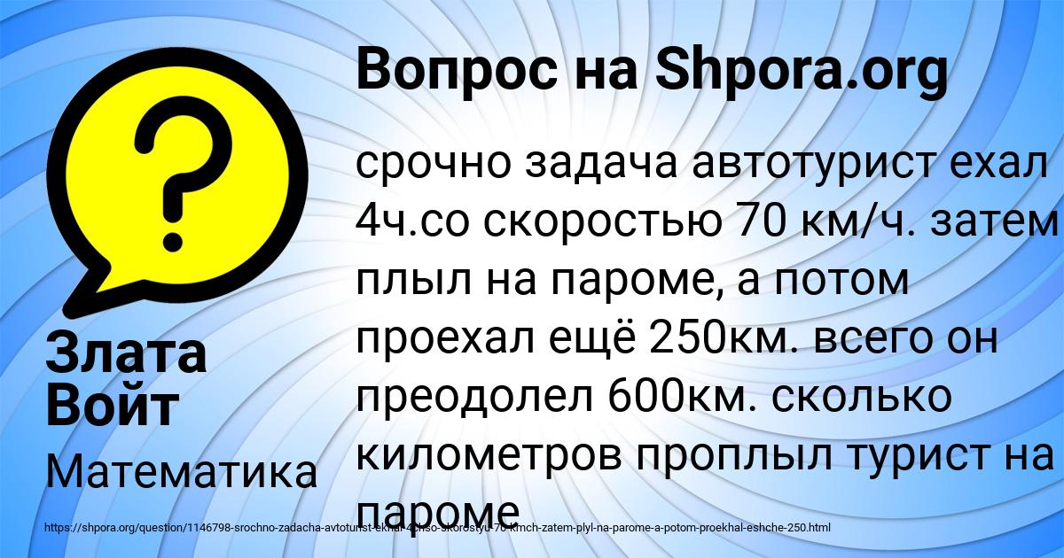 Картинка с текстом вопроса от пользователя Злата Войт