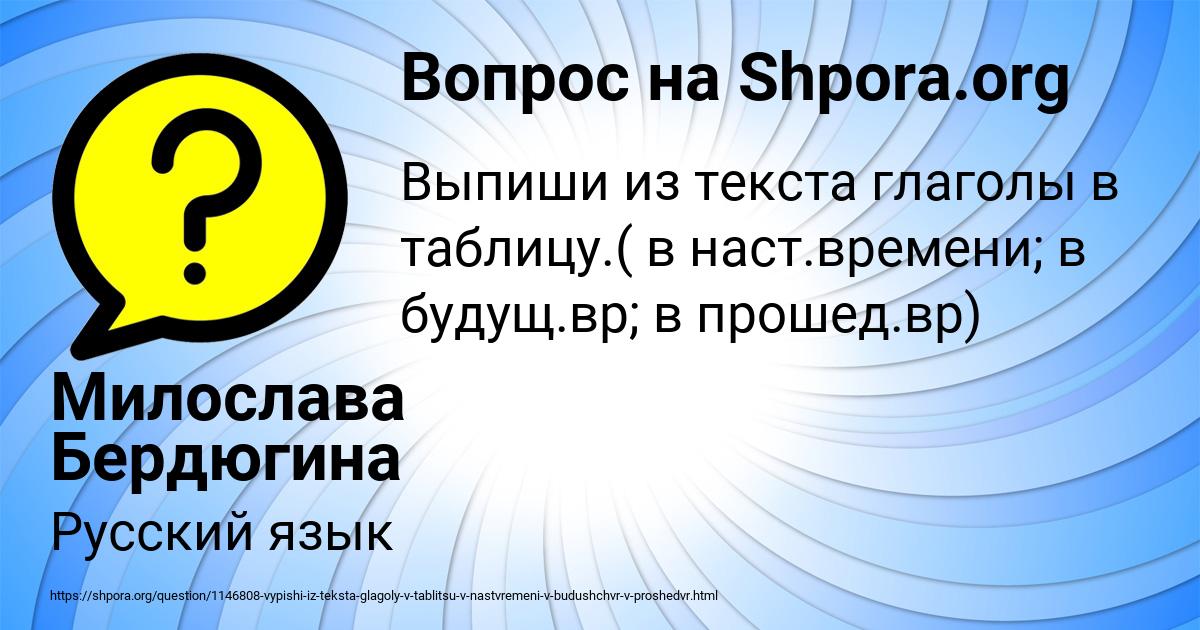 Картинка с текстом вопроса от пользователя Милослава Бердюгина