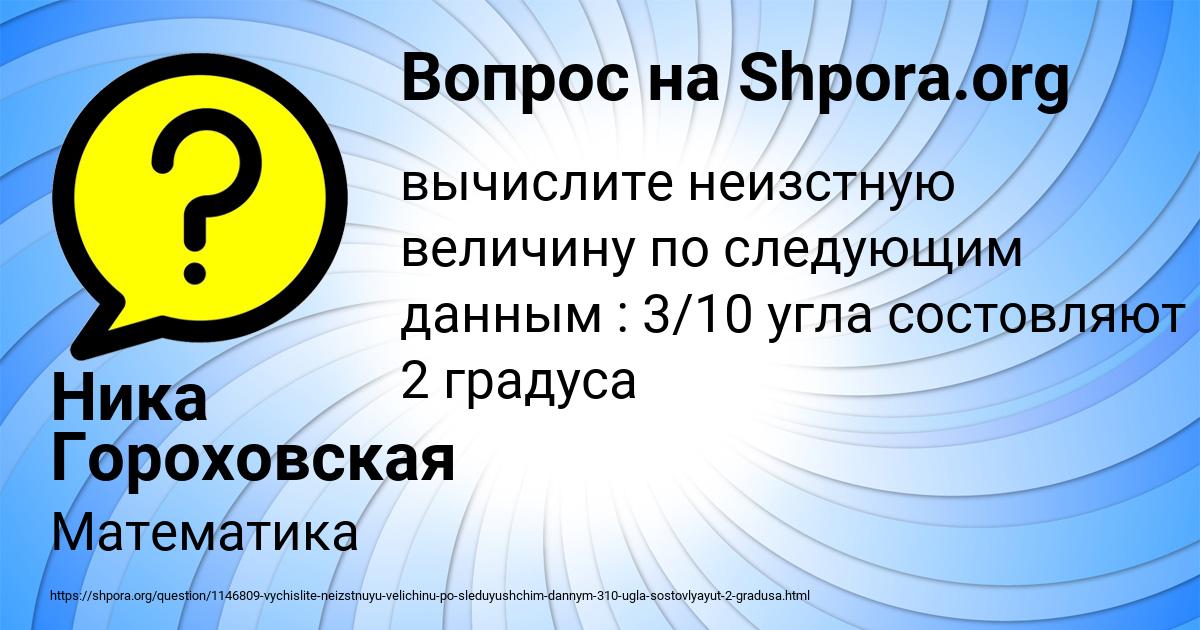 Картинка с текстом вопроса от пользователя Ника Гороховская