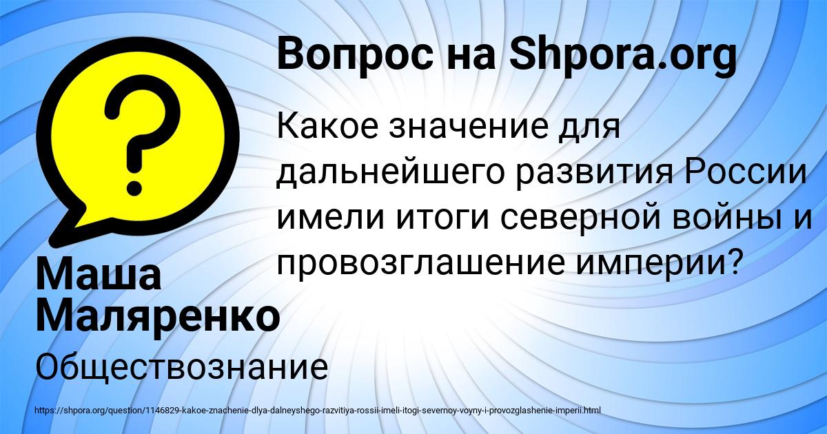 Картинка с текстом вопроса от пользователя Маша Маляренко