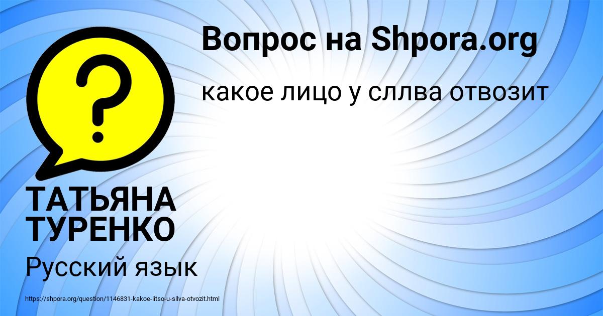 Картинка с текстом вопроса от пользователя ТАТЬЯНА ТУРЕНКО