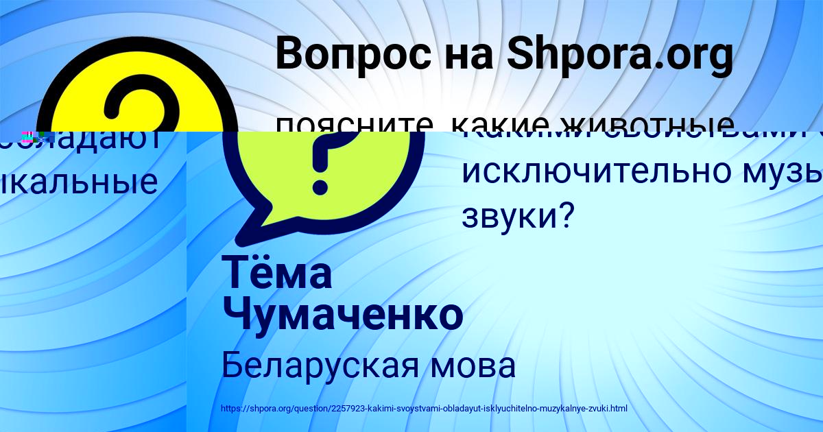 Картинка с текстом вопроса от пользователя Радик Львов