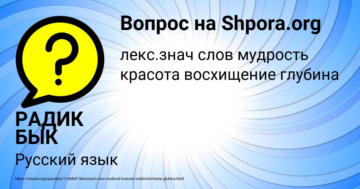 Картинка с текстом вопроса от пользователя РАДИК БЫК