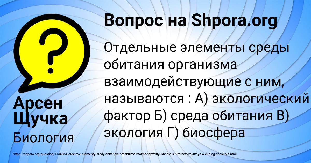 Картинка с текстом вопроса от пользователя Арсен Щучка