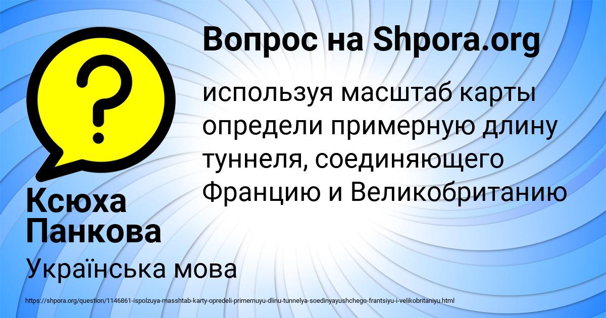 Картинка с текстом вопроса от пользователя Ксюха Панкова